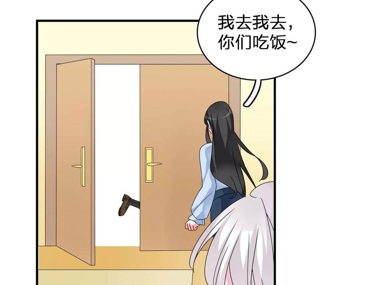 第79话 见家长72