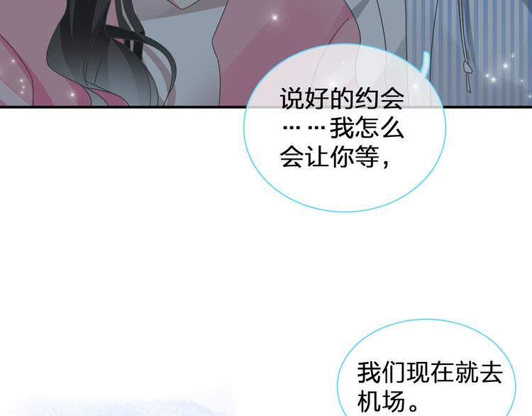 番外篇 爱你就不会让你等19