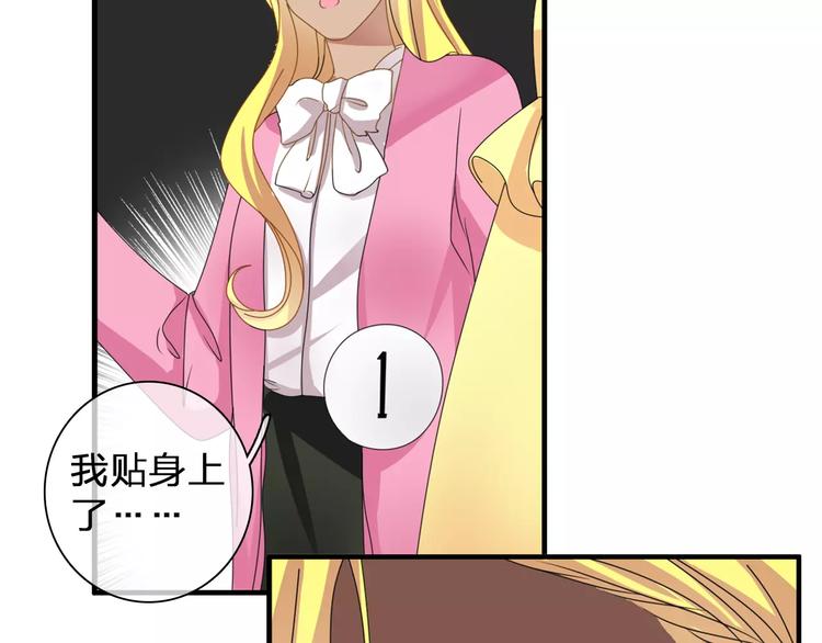 第90话 比赛遇危机！76