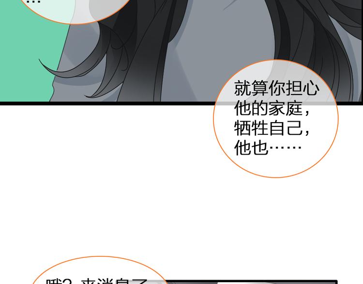第134话 去见他！85