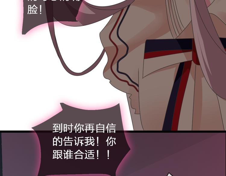 第118话 你要我相信你！？86