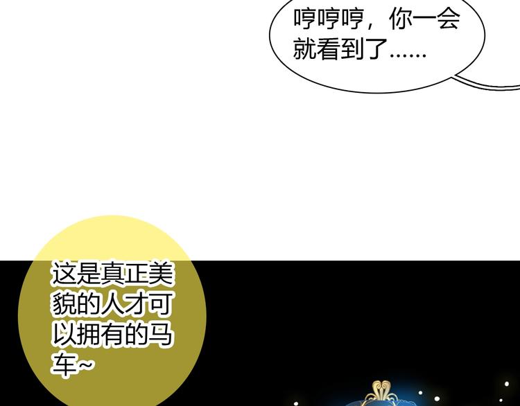 第163话 公主的内心78