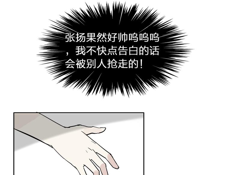 第3话 我暗恋的事情暴露了6