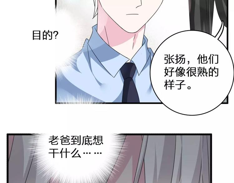 第79话 见家长38