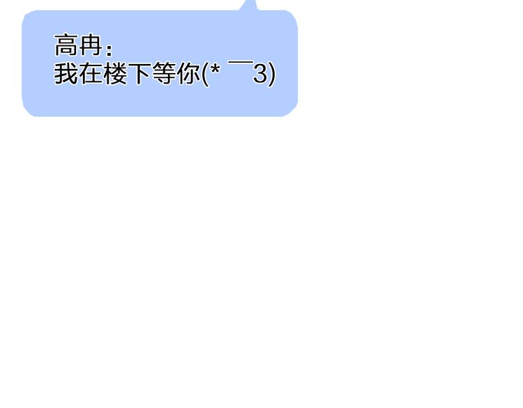 番外篇 带你去兜风8