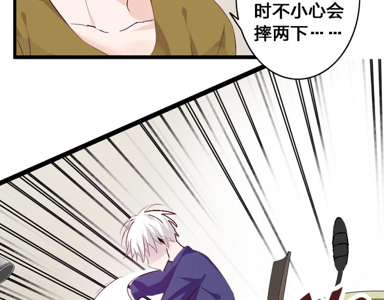 第19话 原来张扬的宝贝是妹妹！10