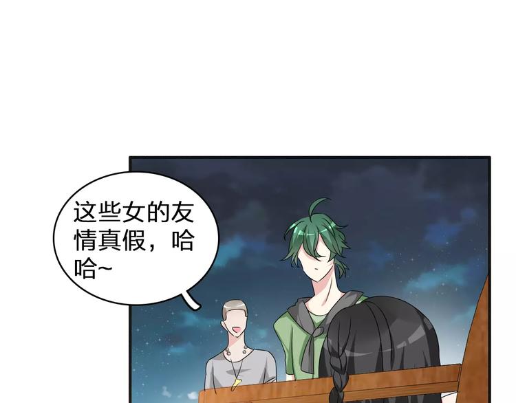 第74话 情敌出手42