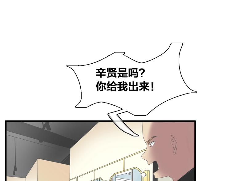 第173话 拒之门外?！51