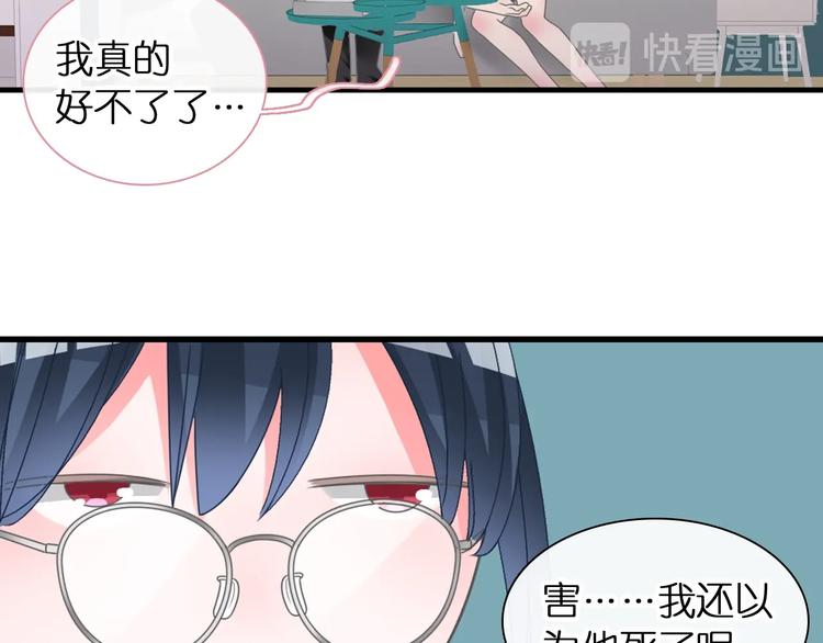 第203话 因爱而再生！75