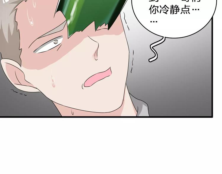 第74话 情敌出手92