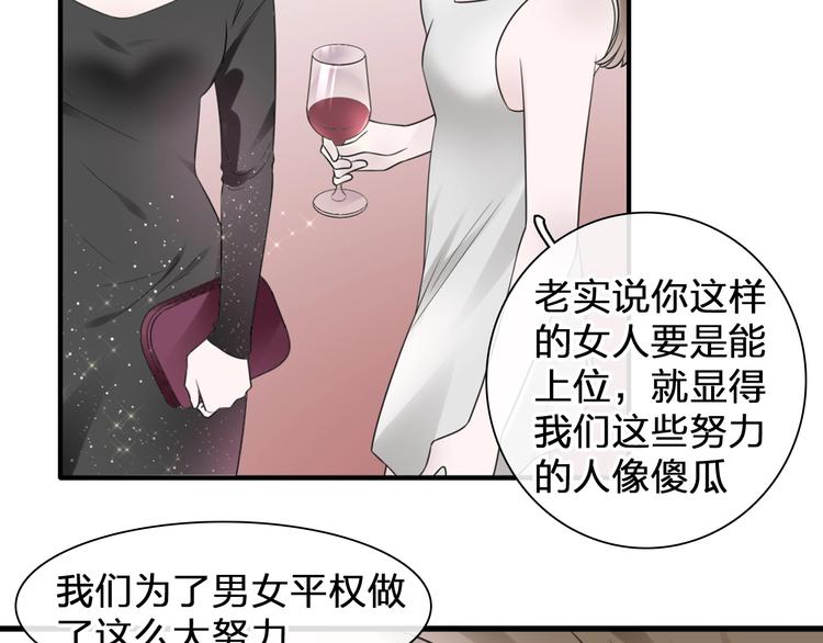 第196话 夫人的初次亮相86