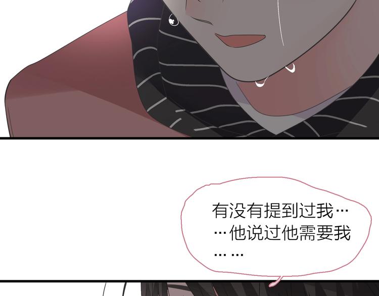 200话 被迫分开？79