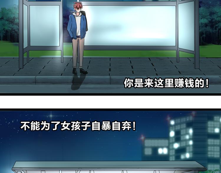 第48话 友情破裂23
