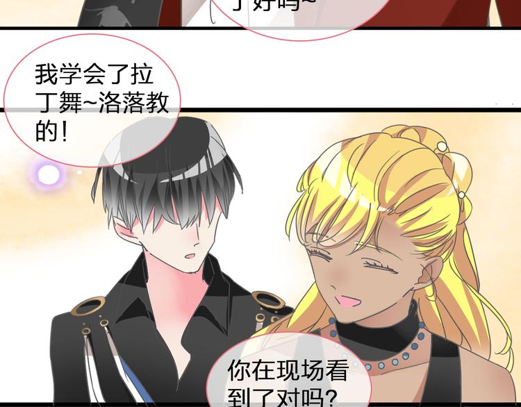 第137话 让我来照顾你44
