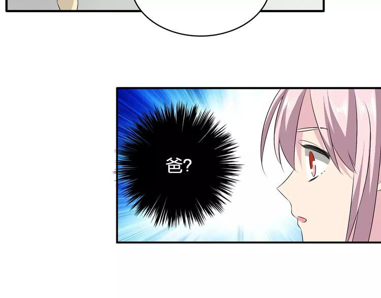 第66话 男神也会害羞4