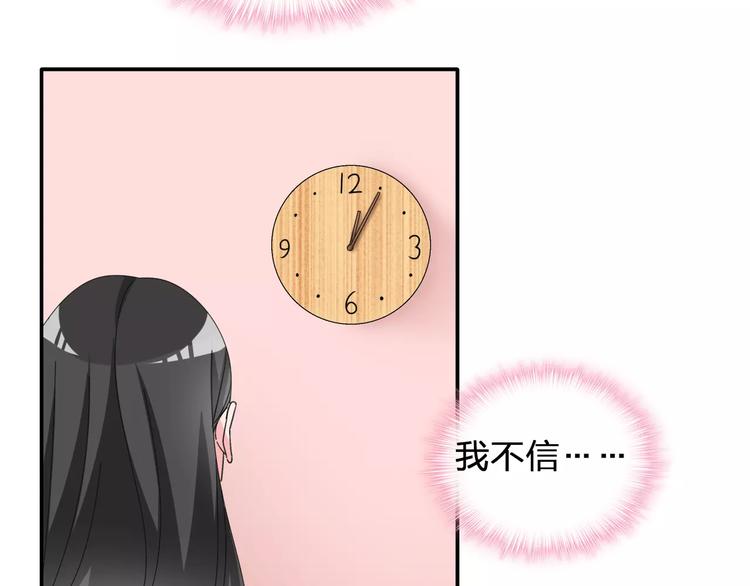 第100话 男友要出国订婚？68