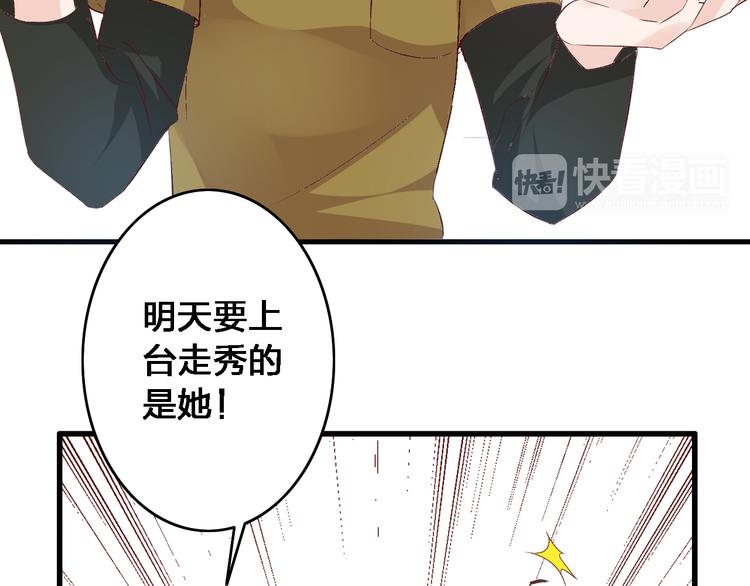 第19话 原来张扬的宝贝是妹妹！14