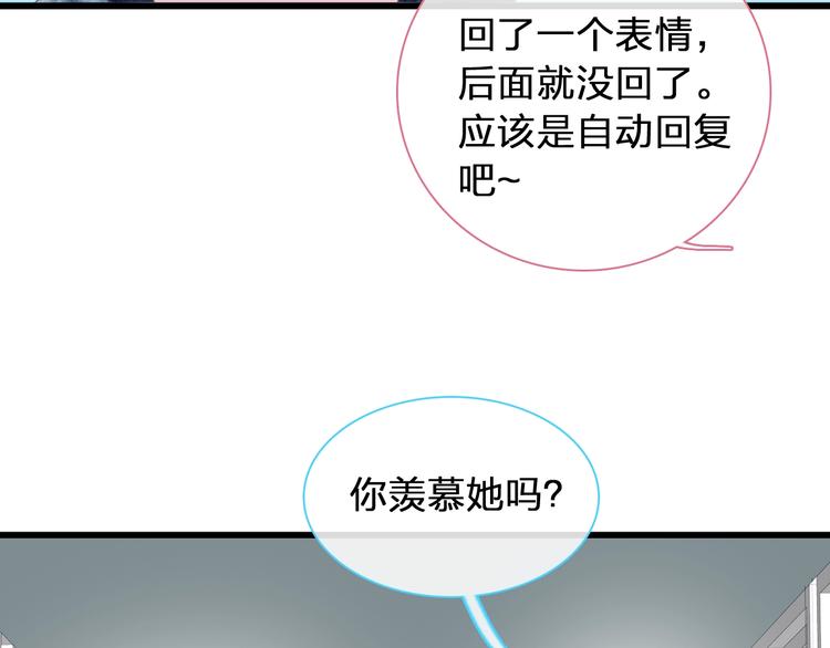 第174话 直男审美36
