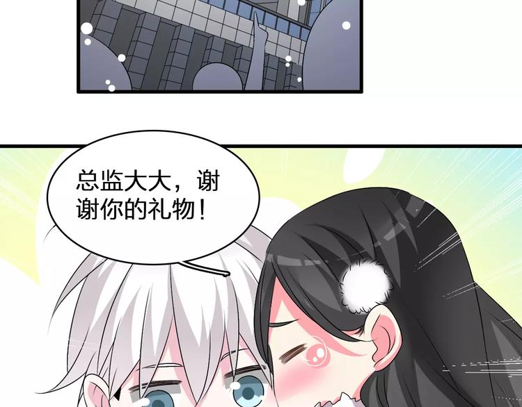 番外篇 惊喜圣诞夜43