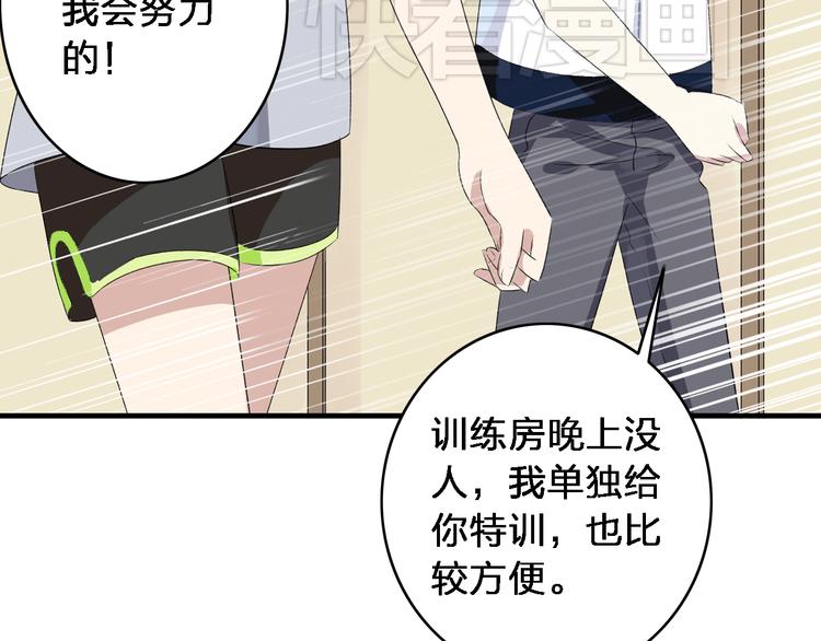 第10话 张扬危机！美男情敌出现！19