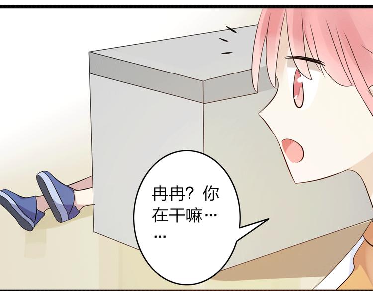 第8话 男神把我推倒了？49