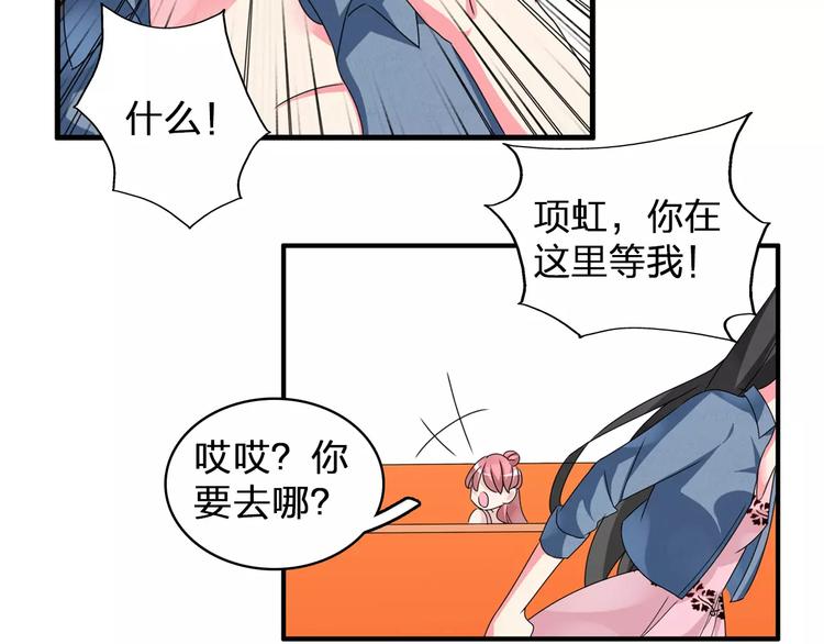 第75话 出乱子64