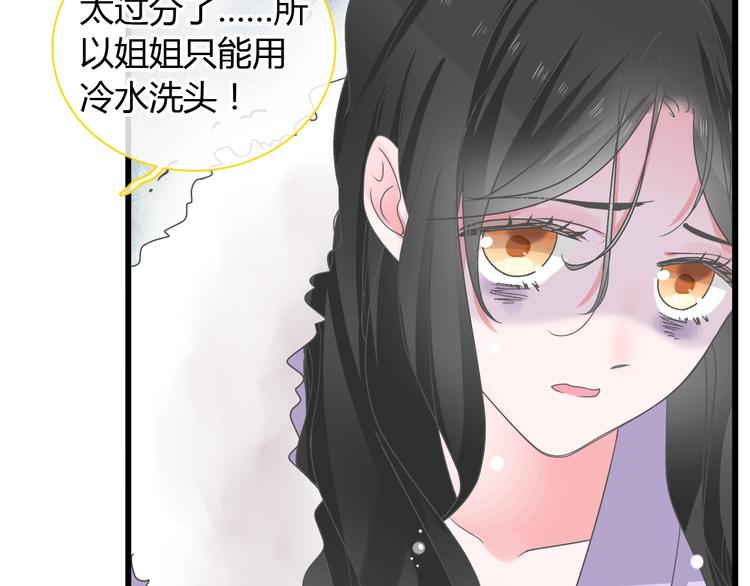 第163话 公主的内心24