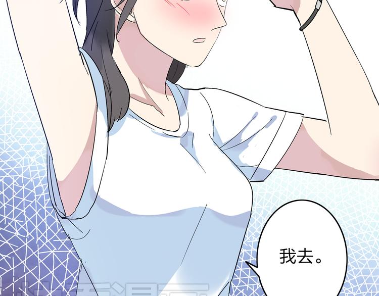 第6话 高冉的男子力54