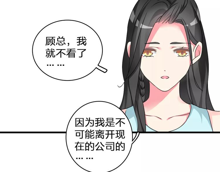 第74话 情敌出手19