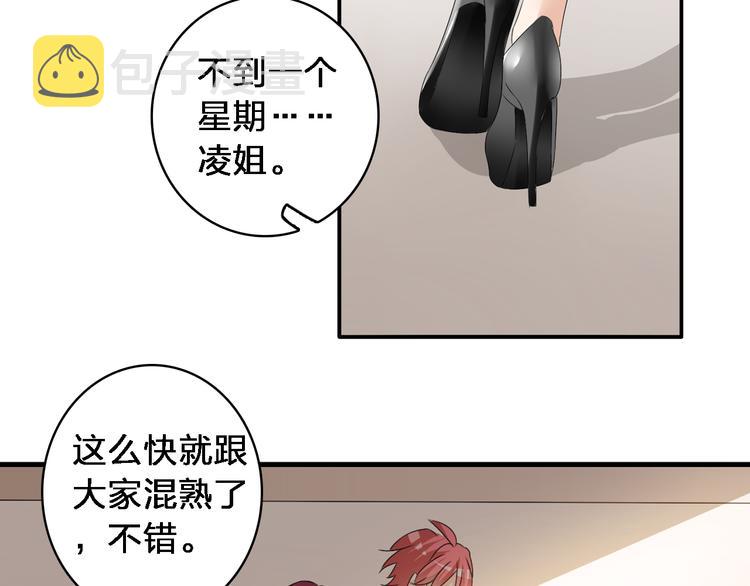 第64话 女巨人变可爱78