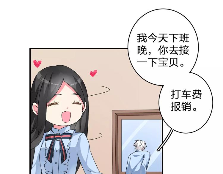 第77话 躲不掉24