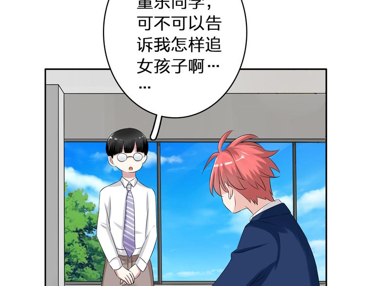 第41话 那些年的初恋56