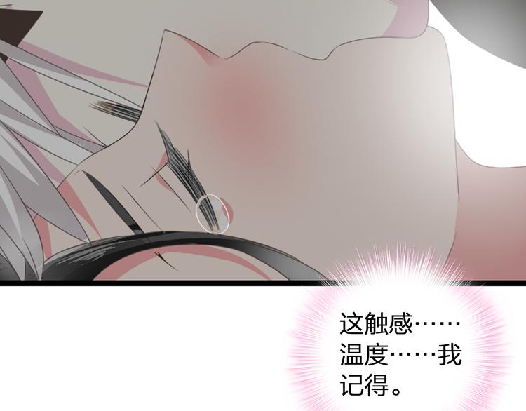 第61话 强势告白99