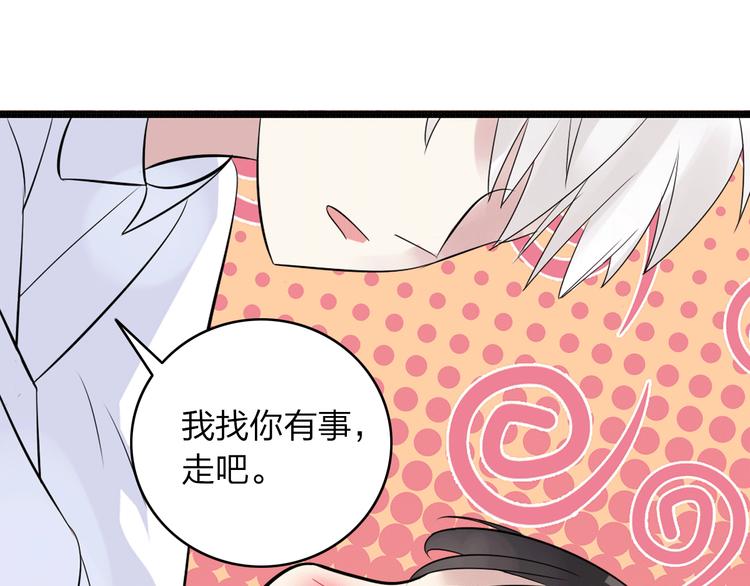 第8话 男神把我推倒了？58