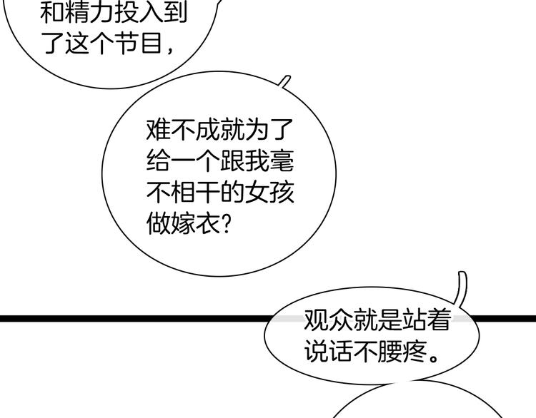 第168话 无冕之王84