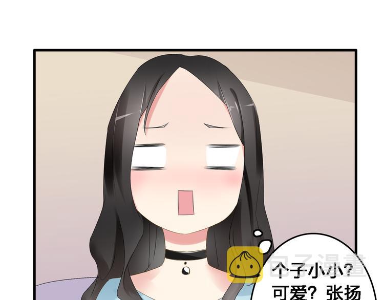番外1 原来你是这样的张扬26