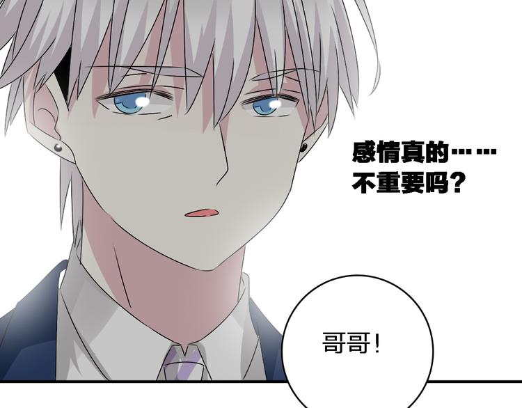 第44话 可惜爱不能重来98