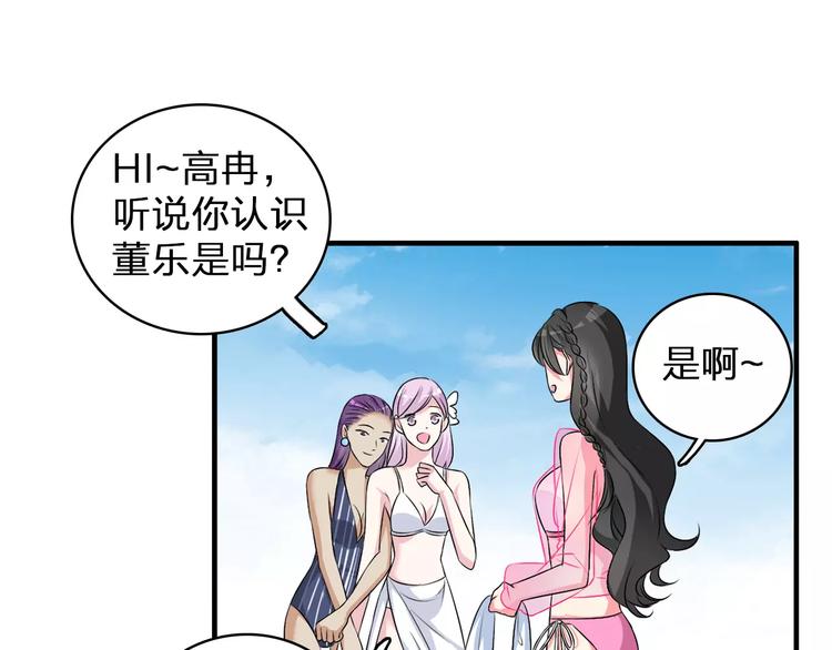 第73话 复杂关系33