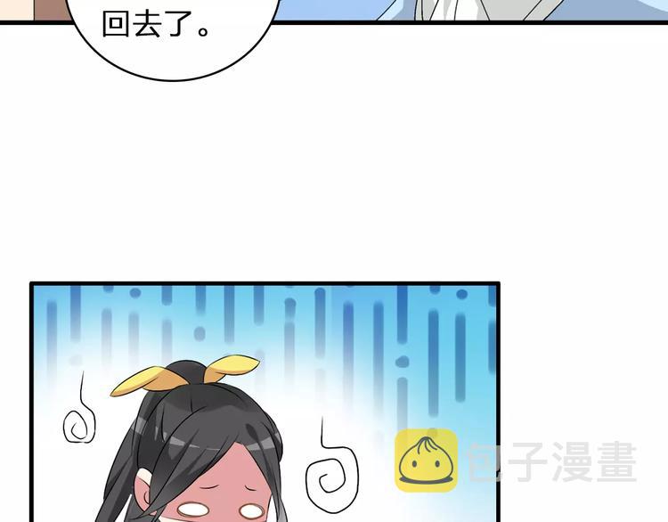 第66话 男神也会害羞59