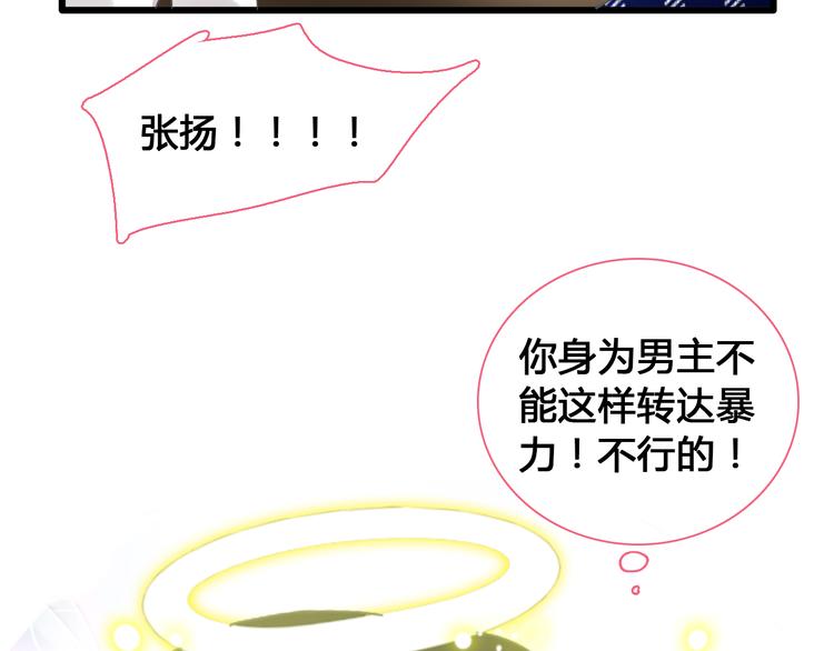 第143话 他的歪招？！75
