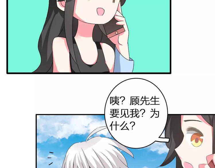 第63话 甜蜜摩天轮55