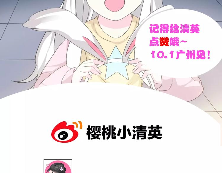 第66话 男神也会害羞85