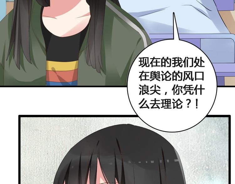第26话 傻瓜，不要再为我受伤了57