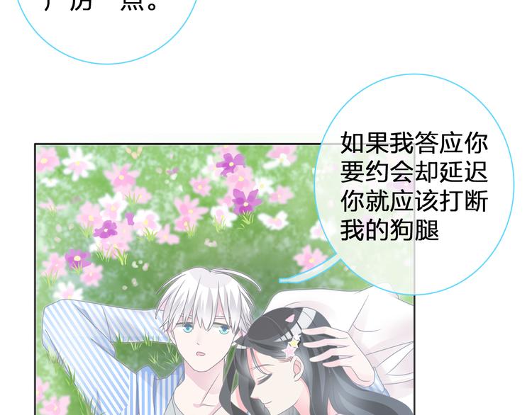 番外篇 爱你就不会让你等35