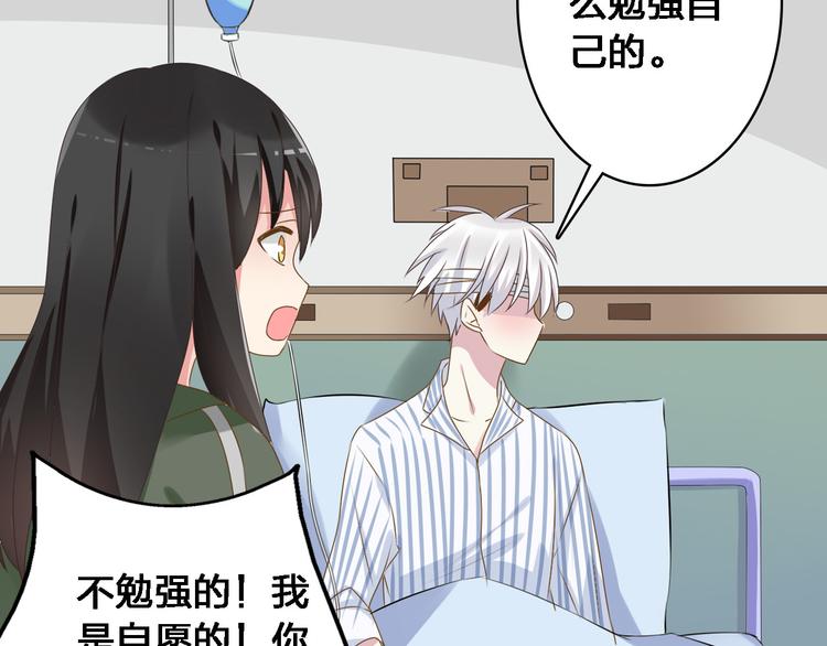 第26话 傻瓜，不要再为我受伤了18