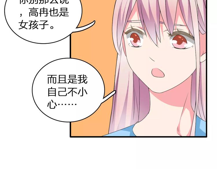 第63话 甜蜜摩天轮18
