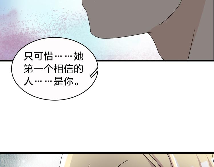 第51话 反目成仇74