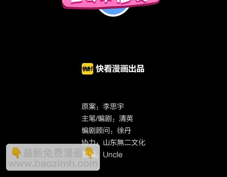 第111话 必须振作1