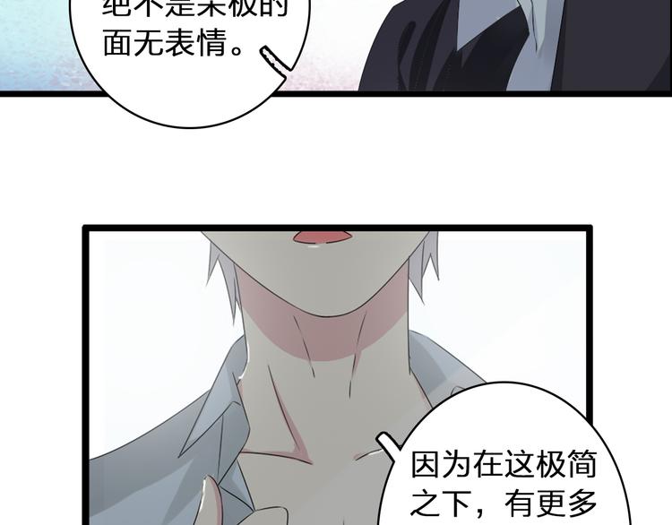 第54话 关系复杂17