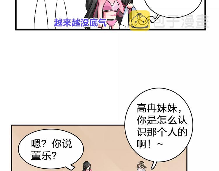 第73话 复杂关系38